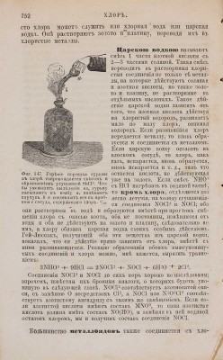 Менделеев Д.И. Основы химии: в 2 ч. 2-е, доп. изд. СПб.: Тип. т-ва «Общественная польза», 1872-1873.